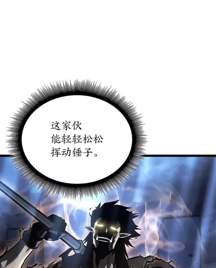漫画《SSS级狂战士回归》84.灰烬城守卫队长第19张图