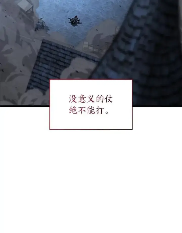 漫画《SSS级狂战士回归》84.灰烬城守卫队长第2张图
