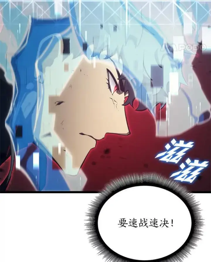 漫画《SSS级狂战士回归》84.灰烬城守卫队长第22张图