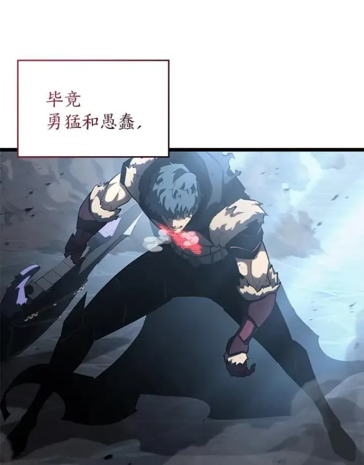 漫画《SSS级狂战士回归》84.灰烬城守卫队长第3张图