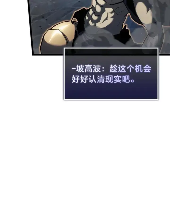 漫画《SSS级狂战士回归》84.灰烬城守卫队长第30张图