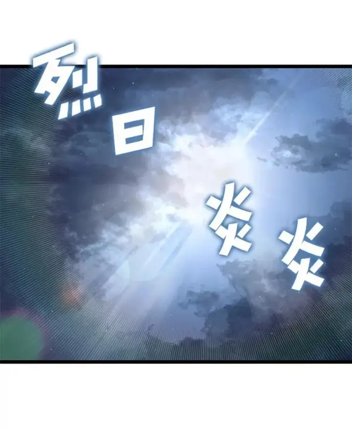 漫画《SSS级狂战士回归》84.灰烬城守卫队长第31张图
