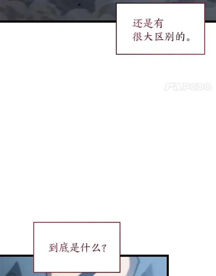 漫画《SSS级狂战士回归》84.灰烬城守卫队长第4张图