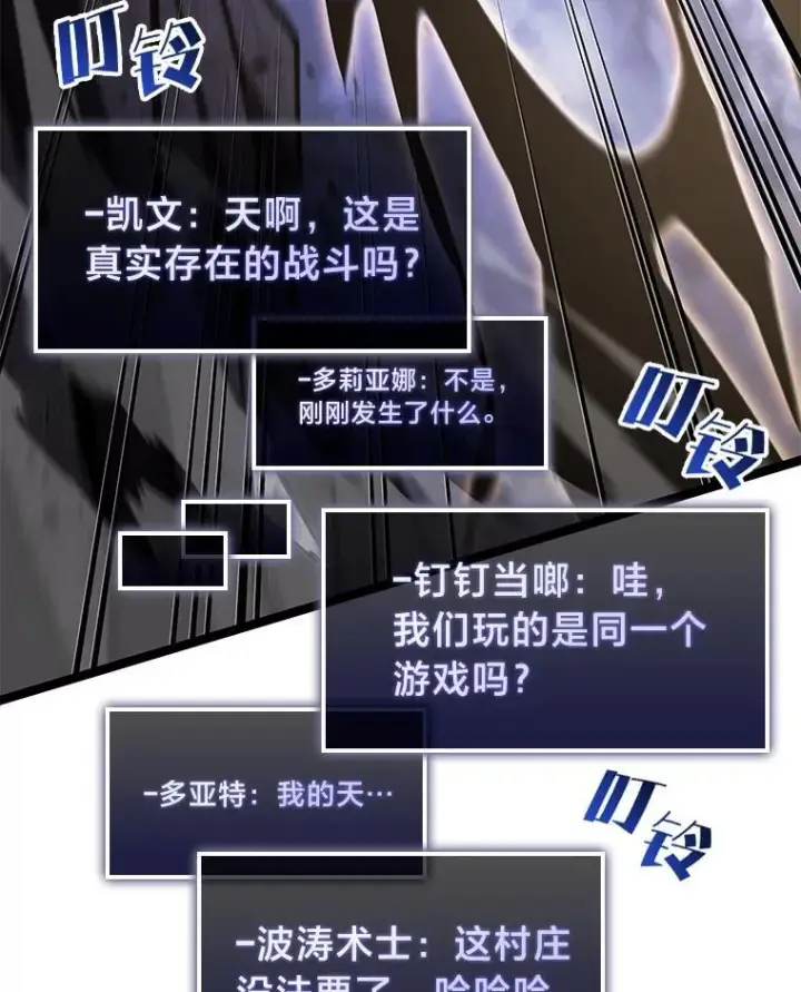 漫画《SSS级狂战士回归》84.灰烬城守卫队长第51张图