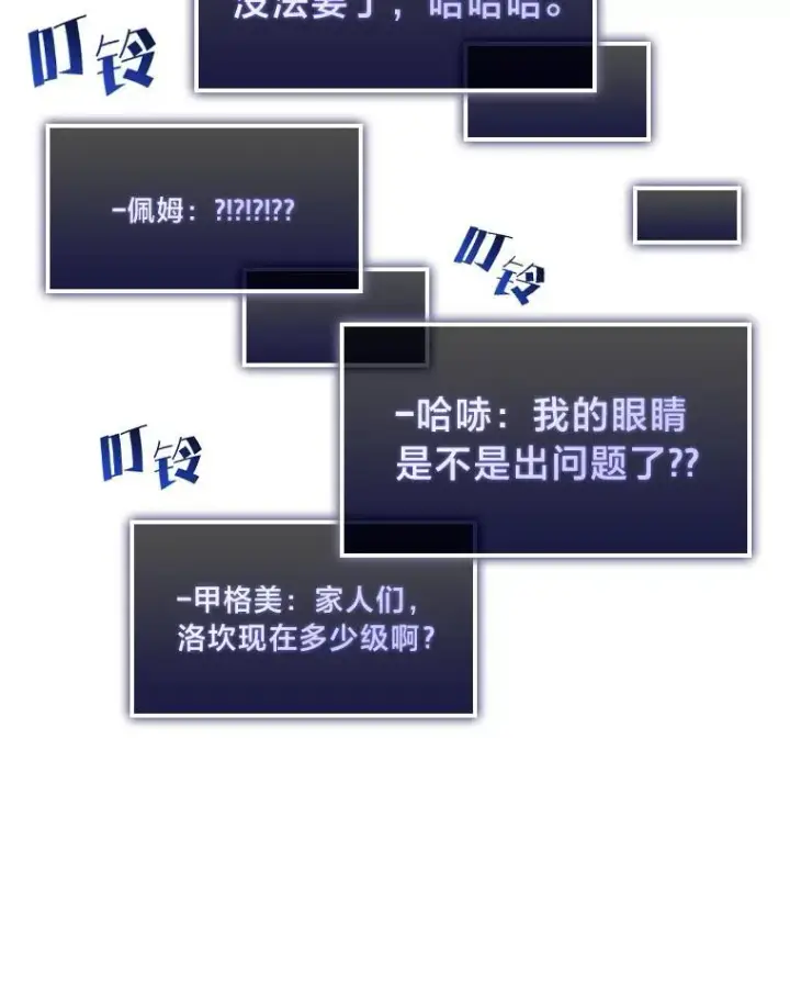 漫画《SSS级狂战士回归》84.灰烬城守卫队长第52张图