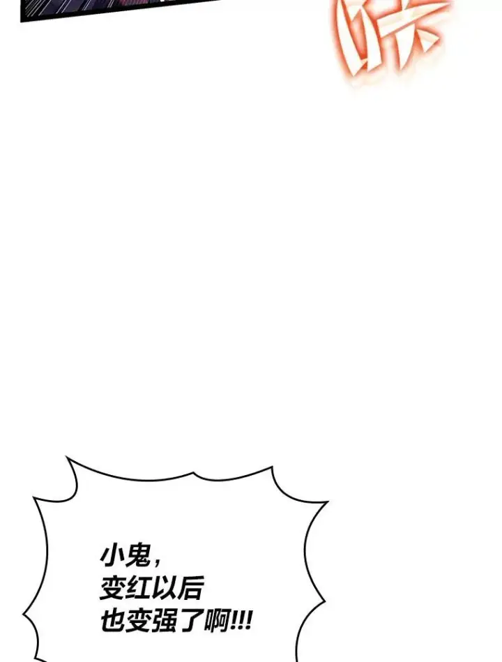 漫画《SSS级狂战士回归》84.灰烬城守卫队长第54张图