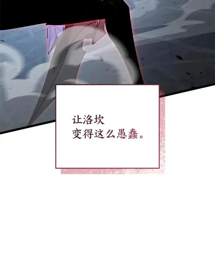 漫画《SSS级狂战士回归》84.灰烬城守卫队长第8张图