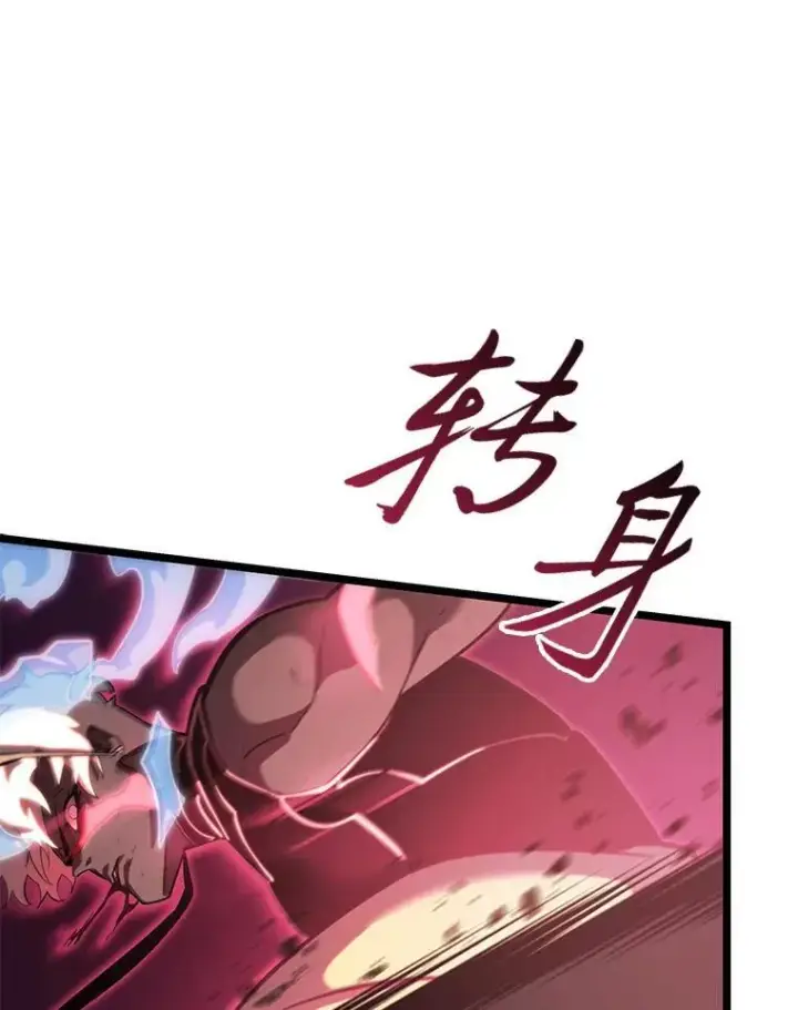 漫画《SSS级狂战士回归》84.灰烬城守卫队长第90张图
