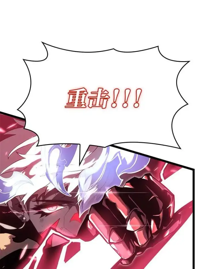 漫画《SSS级狂战士回归》84.灰烬城守卫队长第98张图