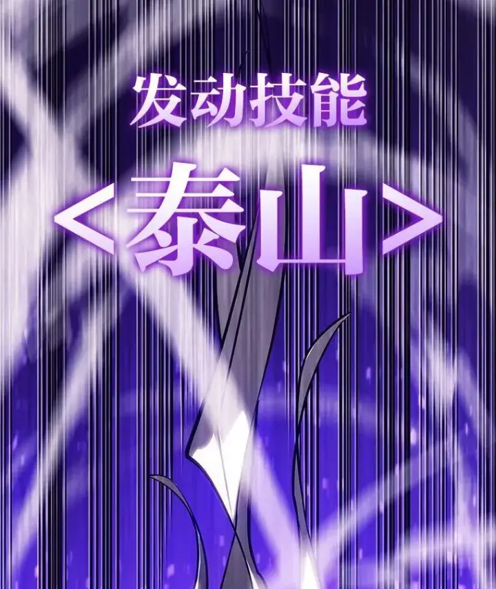 漫画《SSS级狂战士回归》85.逆天反杀最强狂战士第102张图