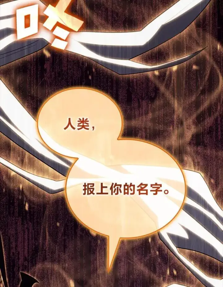 漫画《SSS级狂战士回归》85.逆天反杀最强狂战士第11张图