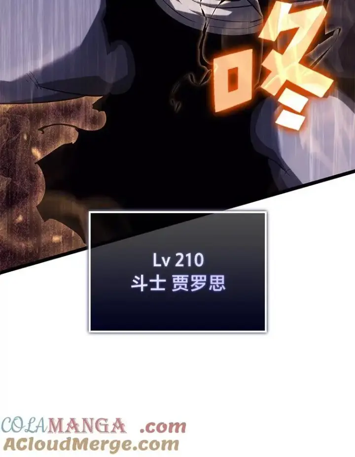 漫画《SSS级狂战士回归》85.逆天反杀最强狂战士第13张图