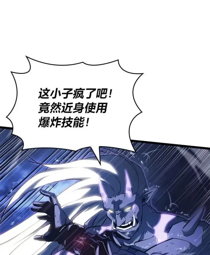 漫画《SSS级狂战士回归》85.逆天反杀最强狂战士第152张图