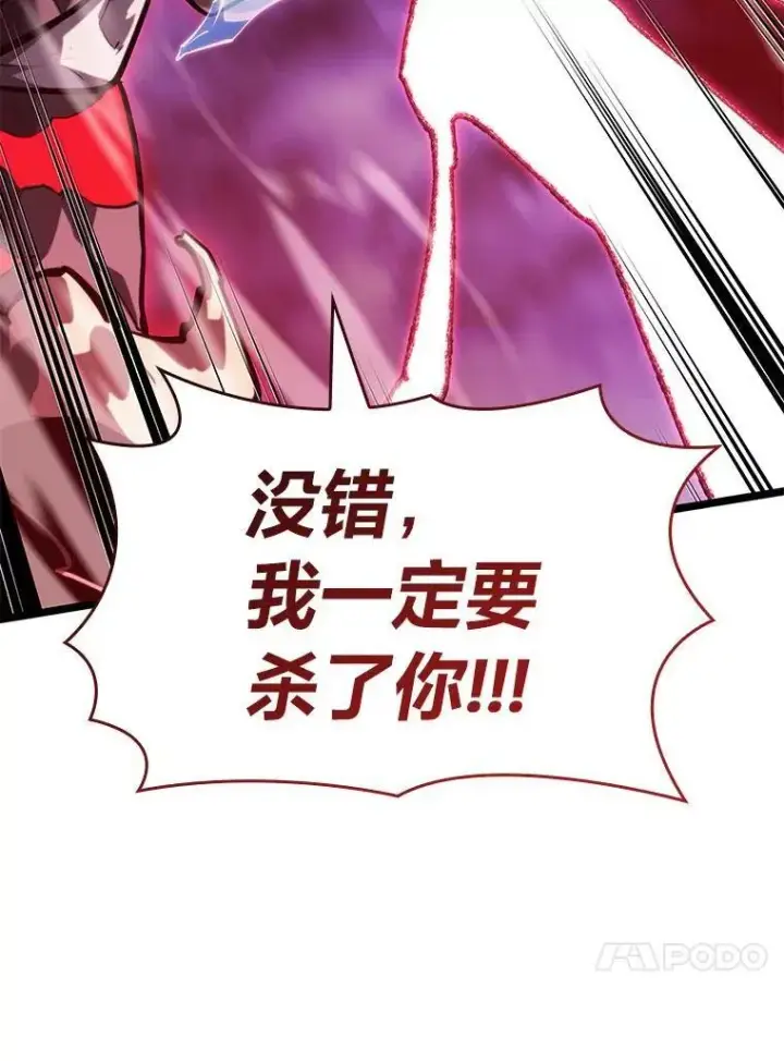 漫画《SSS级狂战士回归》85.逆天反杀最强狂战士第160张图