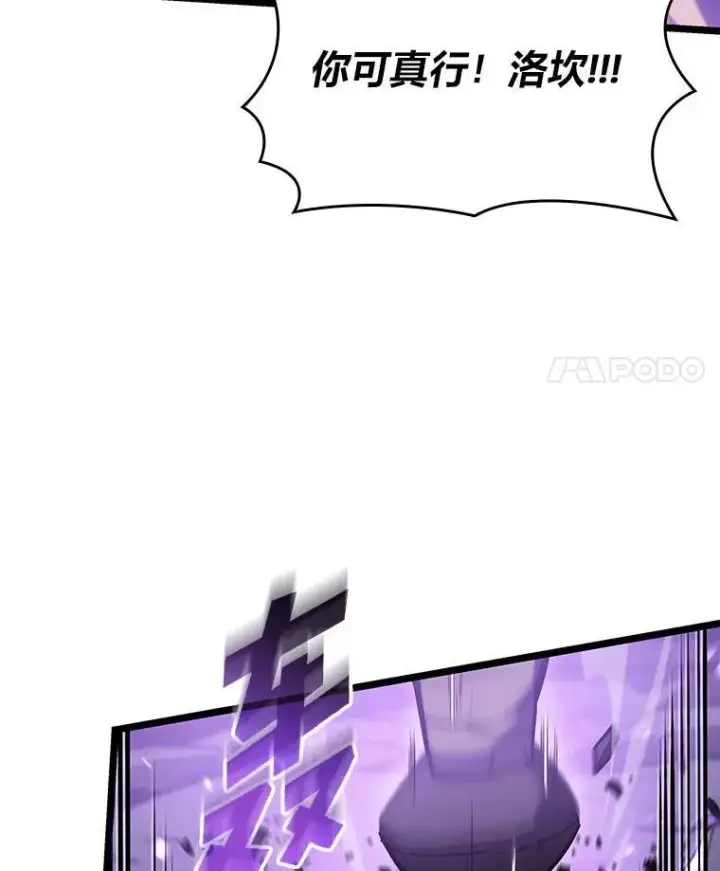 漫画《SSS级狂战士回归》85.逆天反杀最强狂战士第164张图