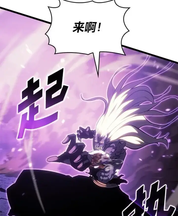 漫画《SSS级狂战士回归》85.逆天反杀最强狂战士第166张图