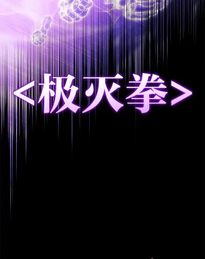 漫画《SSS级狂战士回归》85.逆天反杀最强狂战士第172张图