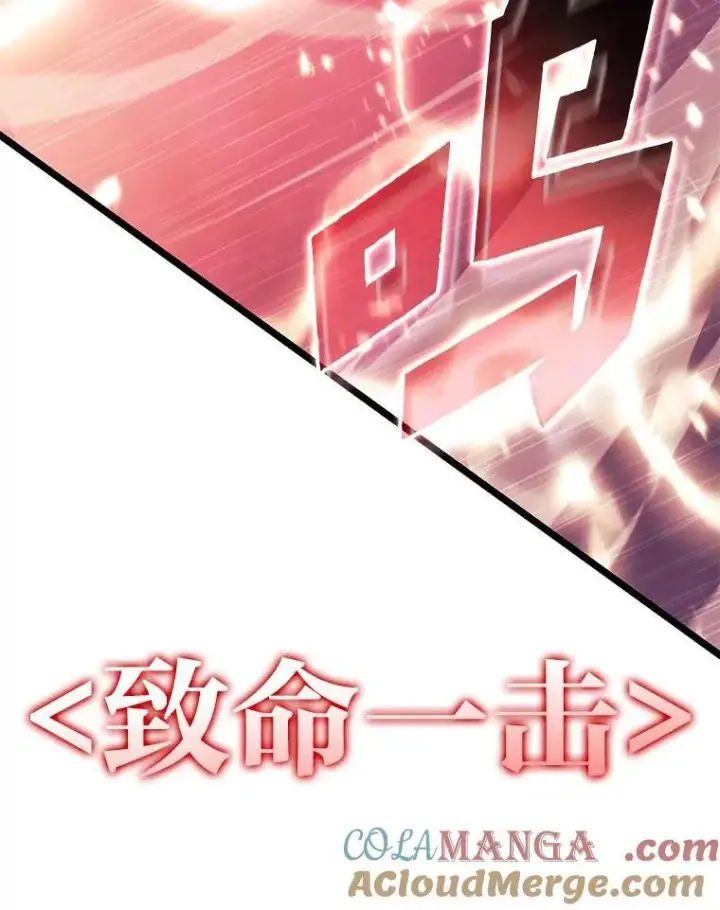 漫画《SSS级狂战士回归》85.逆天反杀最强狂战士第177张图