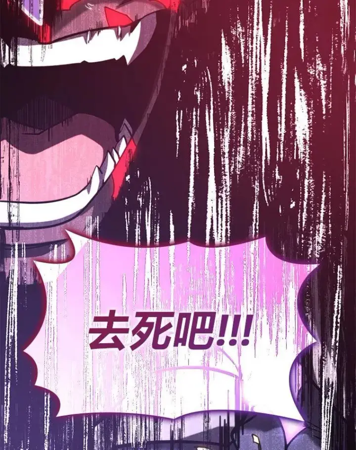 漫画《SSS级狂战士回归》85.逆天反杀最强狂战士第179张图