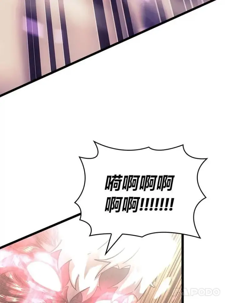 漫画《SSS级狂战士回归》85.逆天反杀最强狂战士第190张图