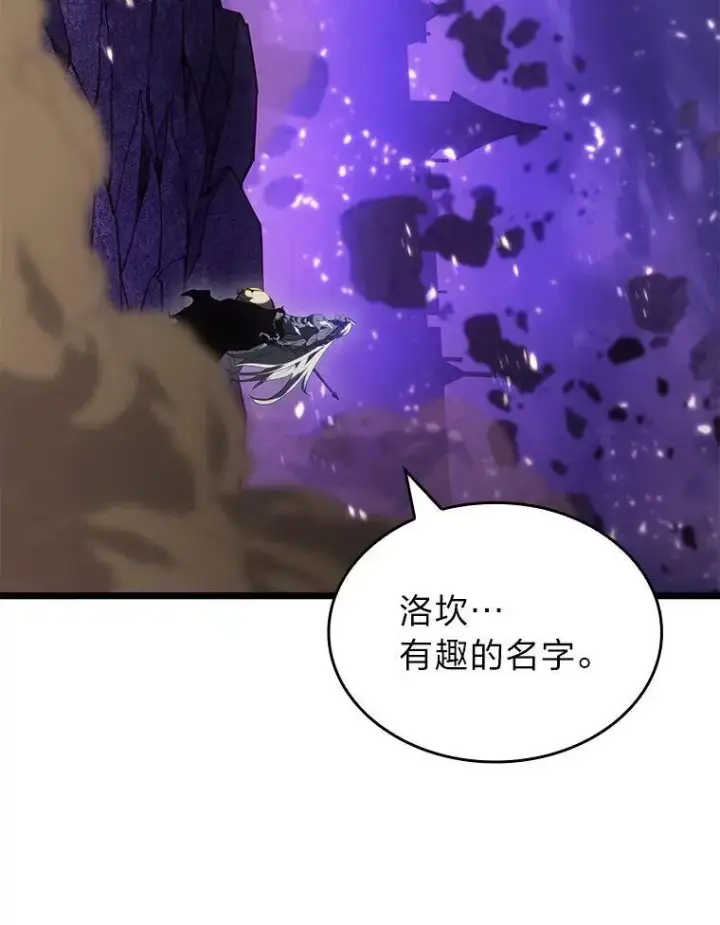 漫画《SSS级狂战士回归》85.逆天反杀最强狂战士第20张图