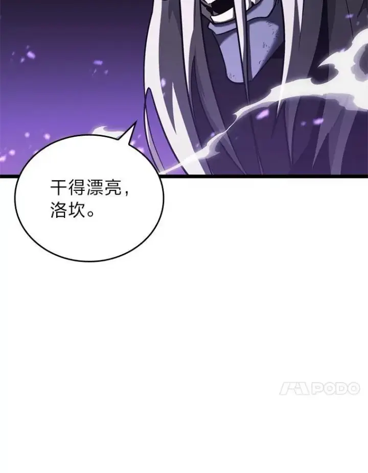 漫画《SSS级狂战士回归》85.逆天反杀最强狂战士第200张图