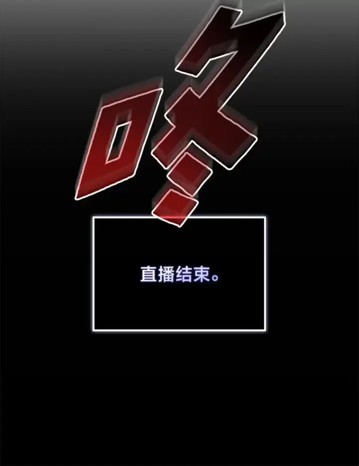 漫画《SSS级狂战士回归》85.逆天反杀最强狂战士第203张图