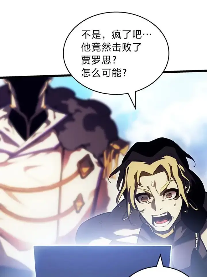漫画《SSS级狂战士回归》85.逆天反杀最强狂战士第206张图