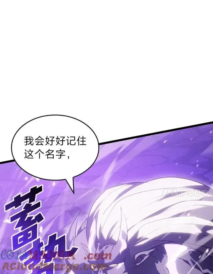 漫画《SSS级狂战士回归》85.逆天反杀最强狂战士第21张图