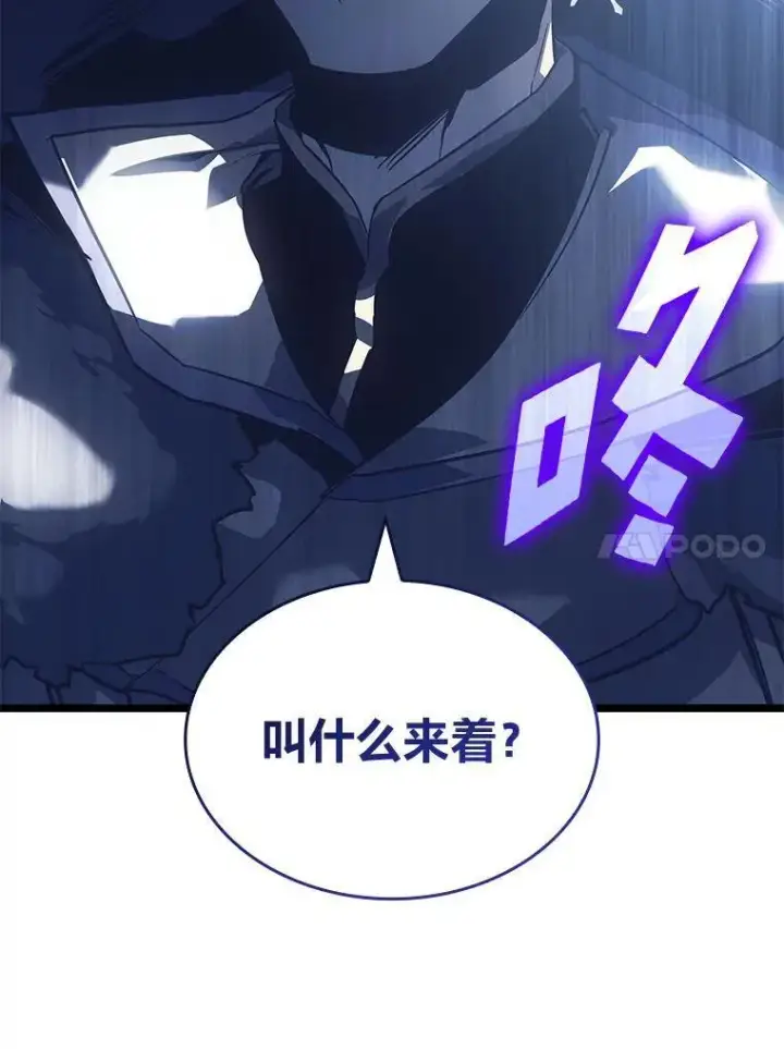 漫画《SSS级狂战士回归》85.逆天反杀最强狂战士第210张图