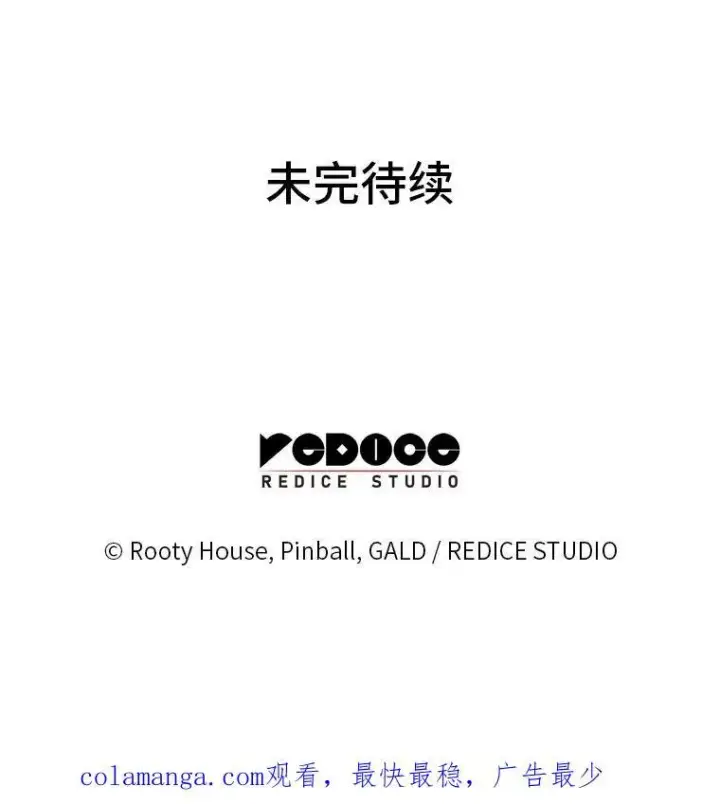 漫画《SSS级狂战士回归》85.逆天反杀最强狂战士第211张图