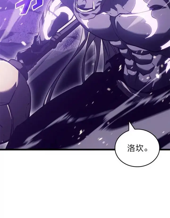 漫画《SSS级狂战士回归》85.逆天反杀最强狂战士第22张图
