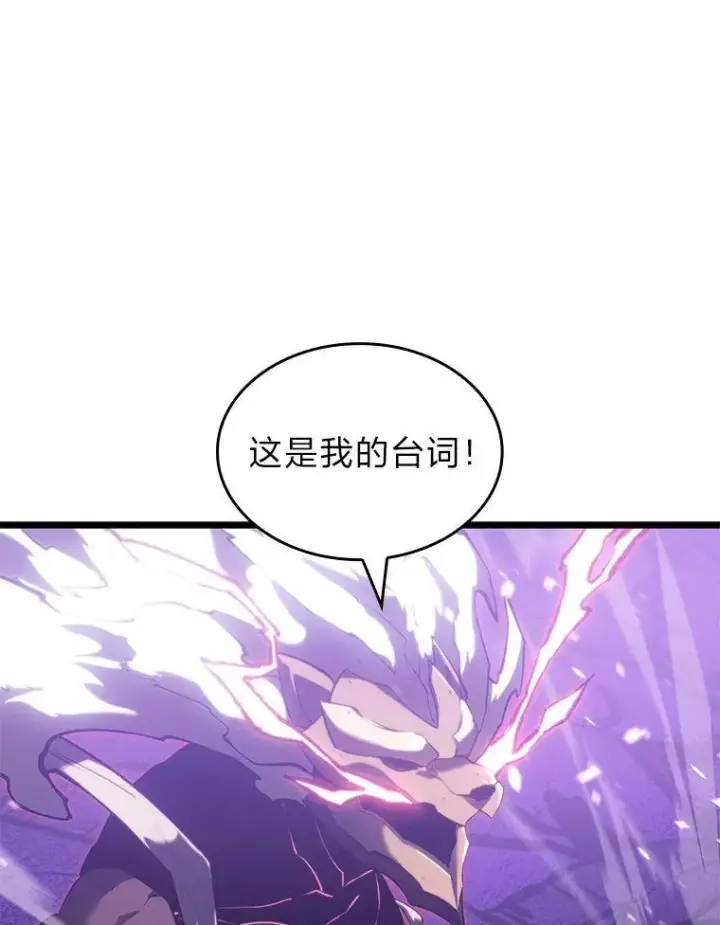 漫画《SSS级狂战士回归》85.逆天反杀最强狂战士第23张图