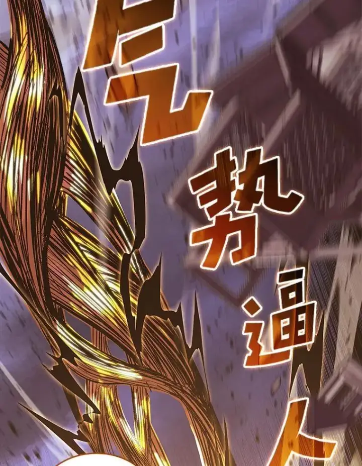 漫画《SSS级狂战士回归》85.逆天反杀最强狂战士第3张图