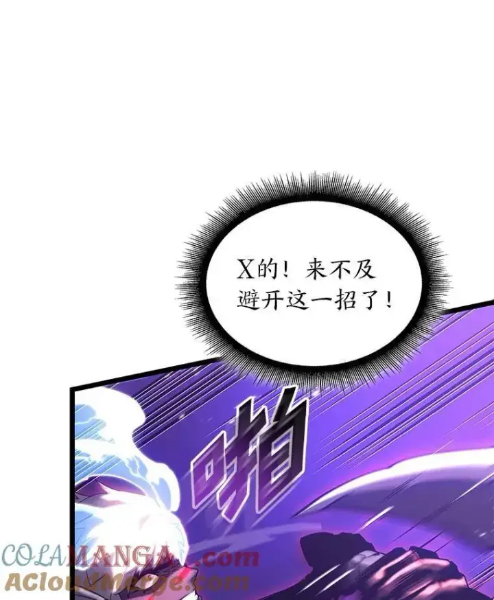 漫画《SSS级狂战士回归》85.逆天反杀最强狂战士第33张图