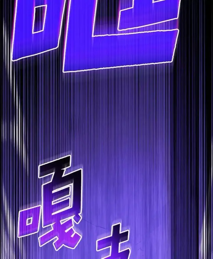 漫画《SSS级狂战士回归》85.逆天反杀最强狂战士第36张图