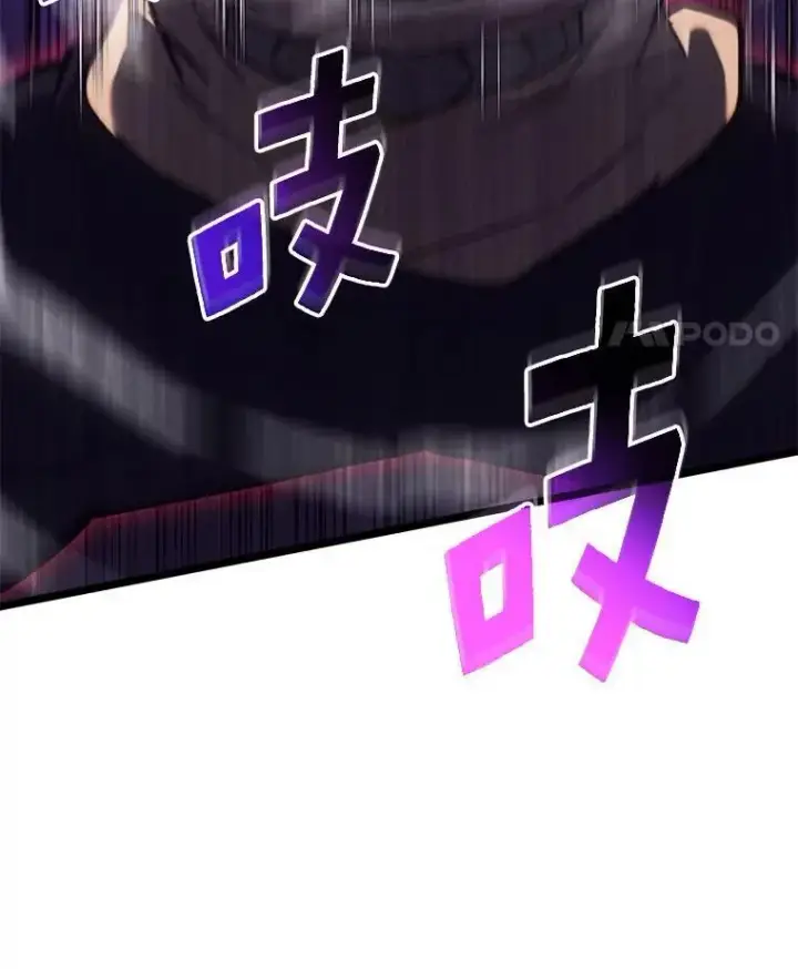 漫画《SSS级狂战士回归》85.逆天反杀最强狂战士第38张图