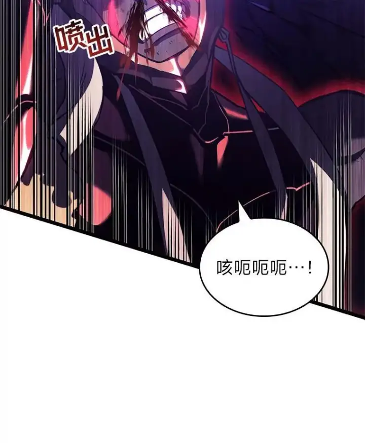 漫画《SSS级狂战士回归》85.逆天反杀最强狂战士第42张图