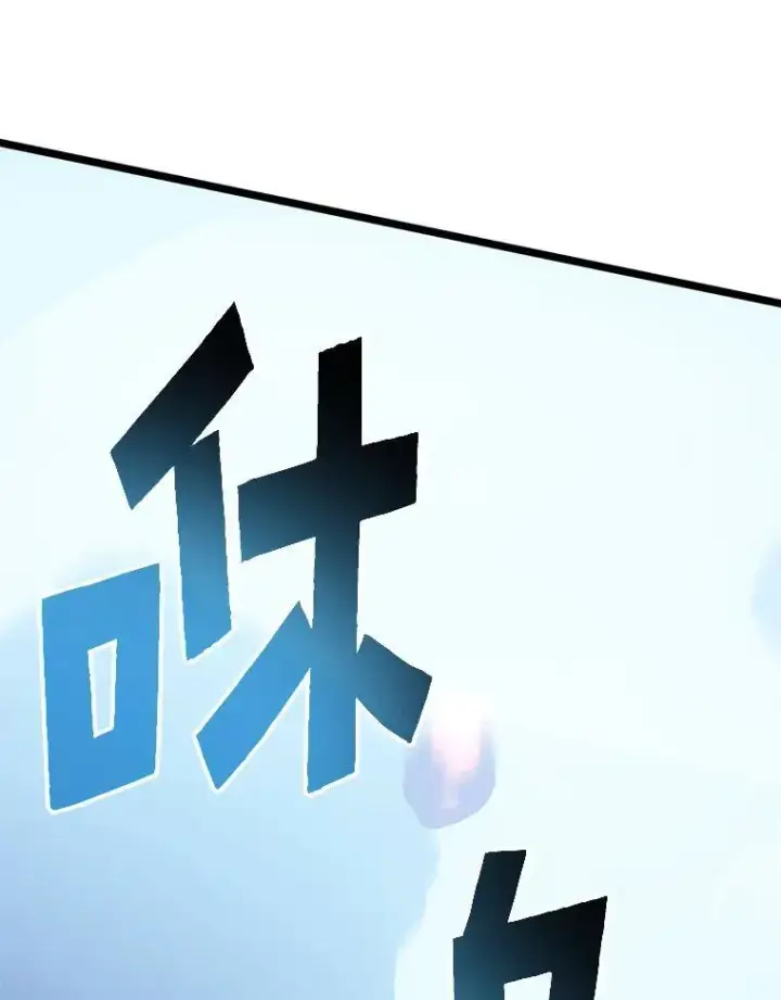 漫画《SSS级狂战士回归》85.逆天反杀最强狂战士第59张图