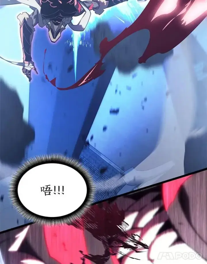 漫画《SSS级狂战士回归》85.逆天反杀最强狂战士第62张图