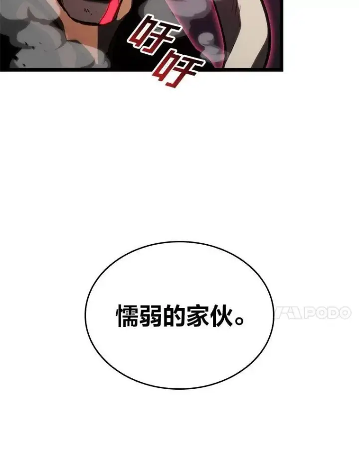 漫画《SSS级狂战士回归》85.逆天反杀最强狂战士第68张图