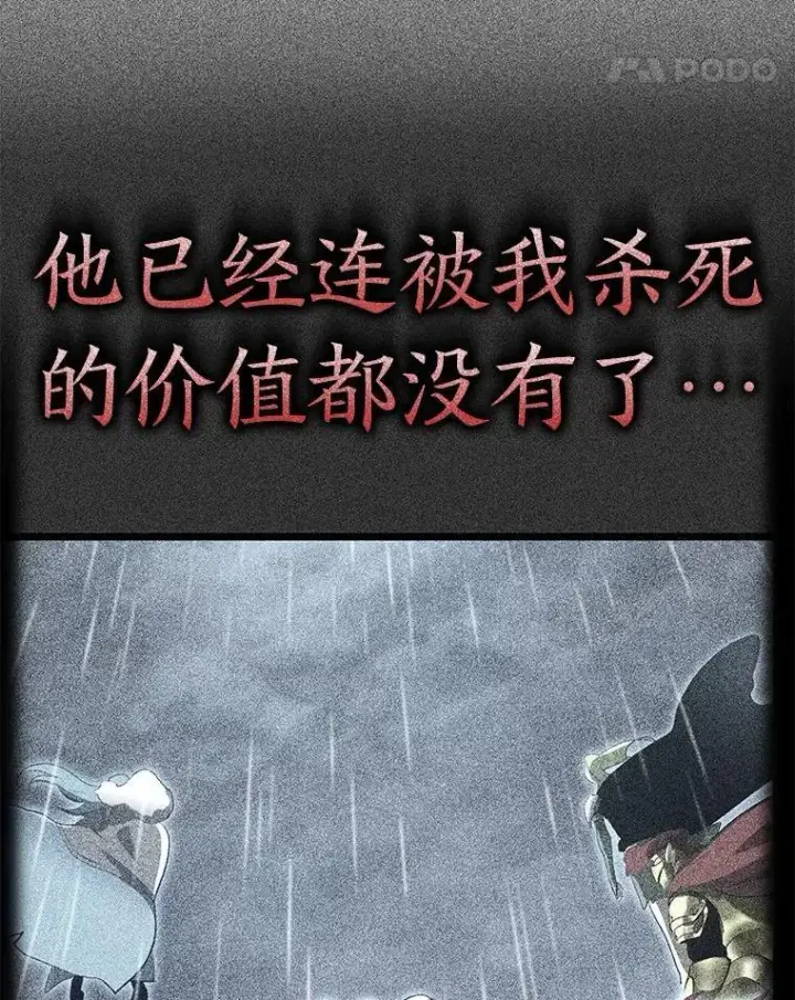 漫画《SSS级狂战士回归》85.逆天反杀最强狂战士第72张图