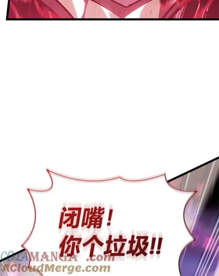 漫画《SSS级狂战士回归》85.逆天反杀最强狂战士第77张图
