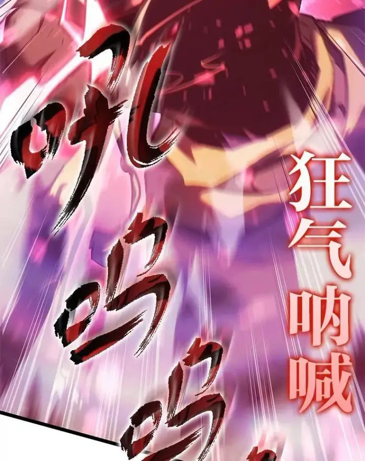 漫画《SSS级狂战士回归》85.逆天反杀最强狂战士第79张图