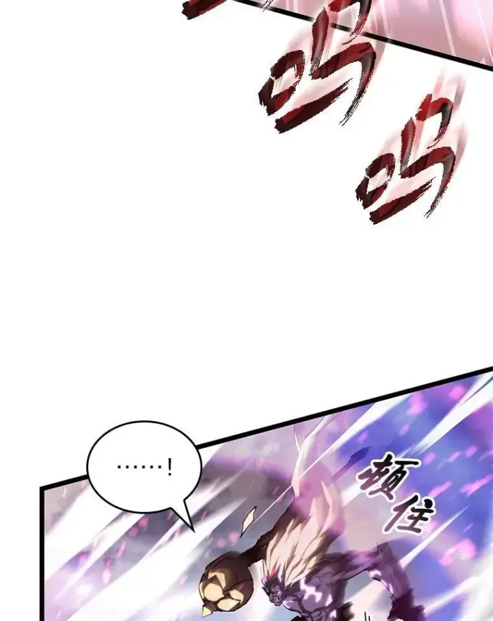 漫画《SSS级狂战士回归》85.逆天反杀最强狂战士第80张图