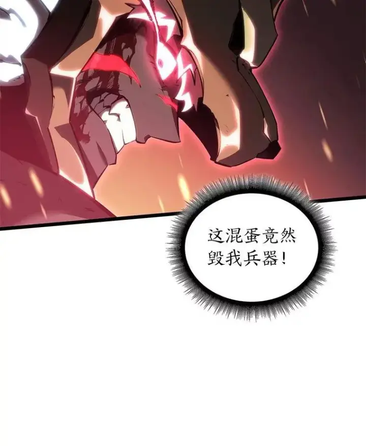 漫画《SSS级狂战士回归》85.逆天反杀最强狂战士第98张图