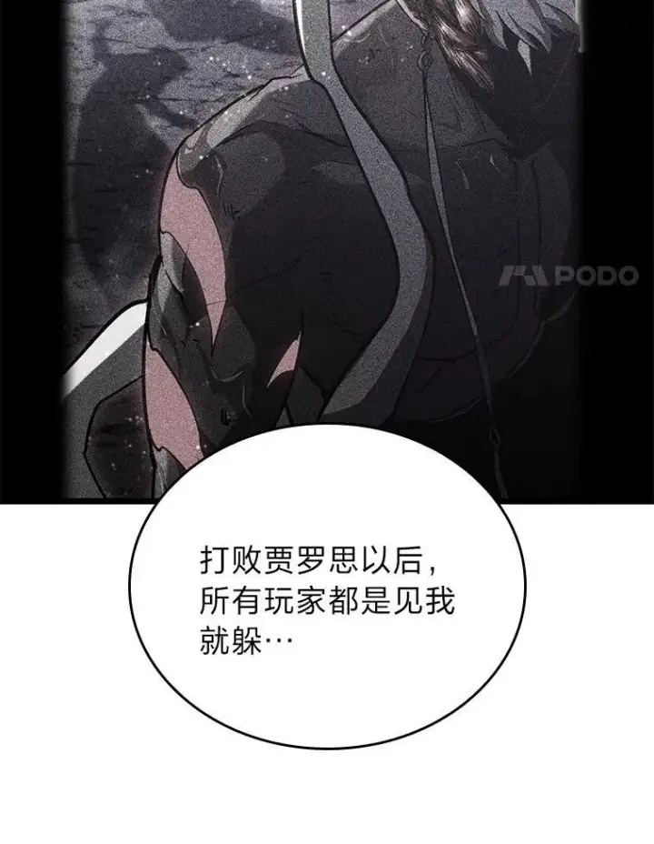 漫画《SSS级狂战士回归》86.艰苦刷怪路第100张图