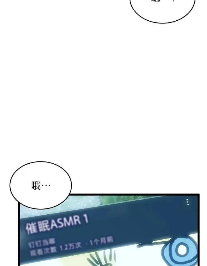 漫画《SSS级狂战士回归》86.艰苦刷怪路第102张图