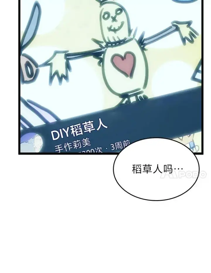 漫画《SSS级狂战士回归》86.艰苦刷怪路第103张图