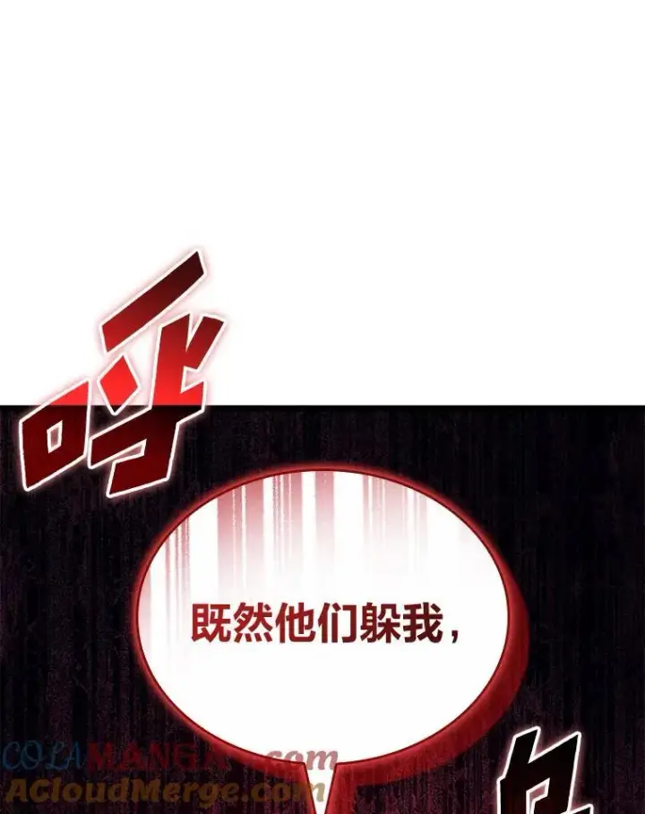 漫画《SSS级狂战士回归》86.艰苦刷怪路第105张图